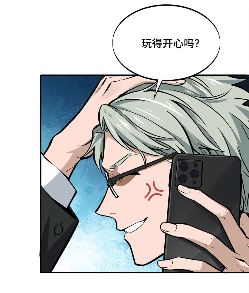 02 叫板嘉世56