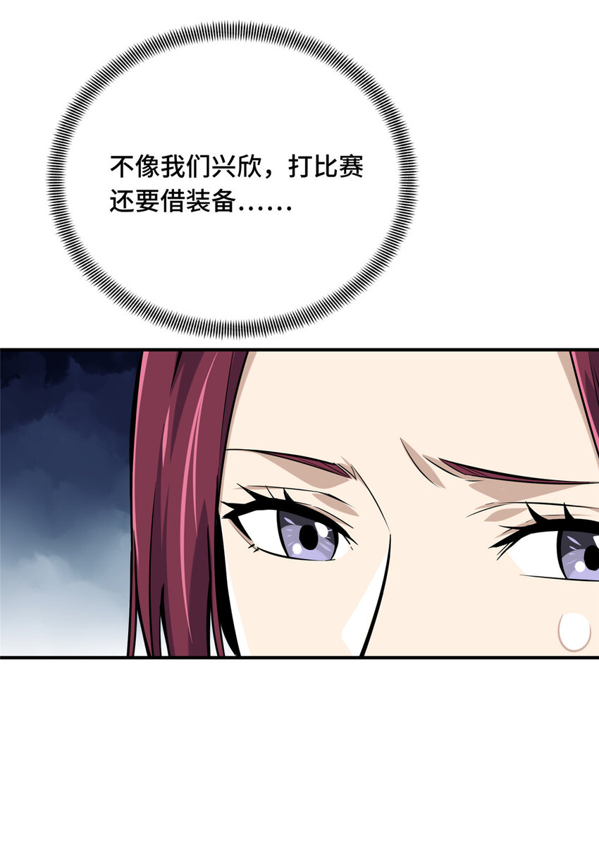 08 职业队的优越感38