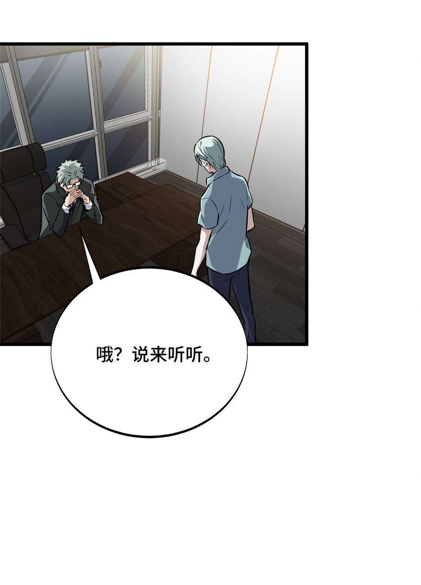02 叫板嘉世62