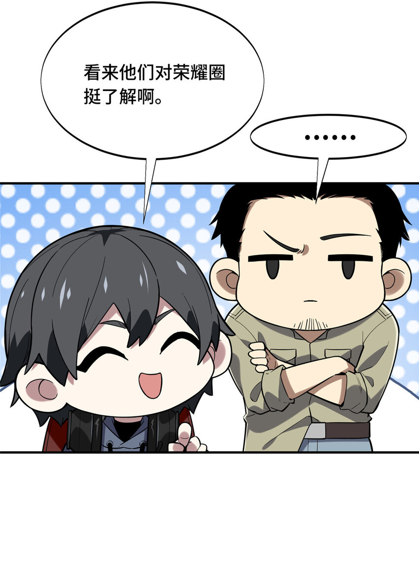 47 你已经过时很久了8