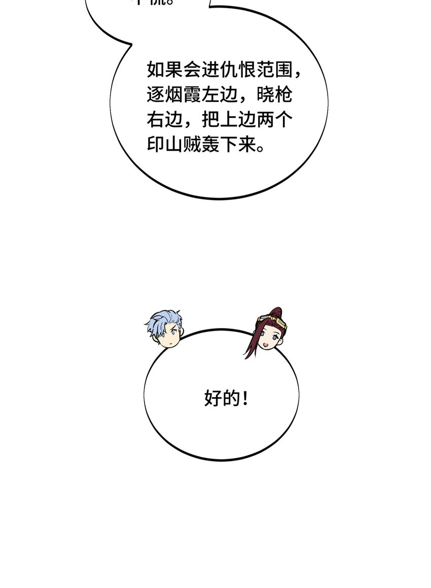 28印山贼寨18