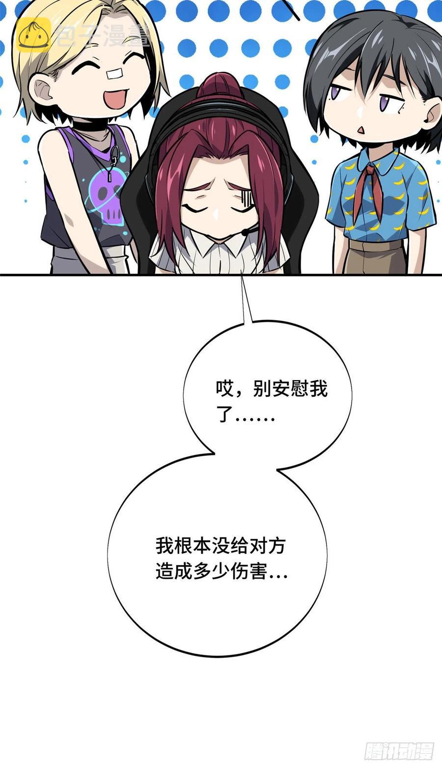 12 无极的逆转55