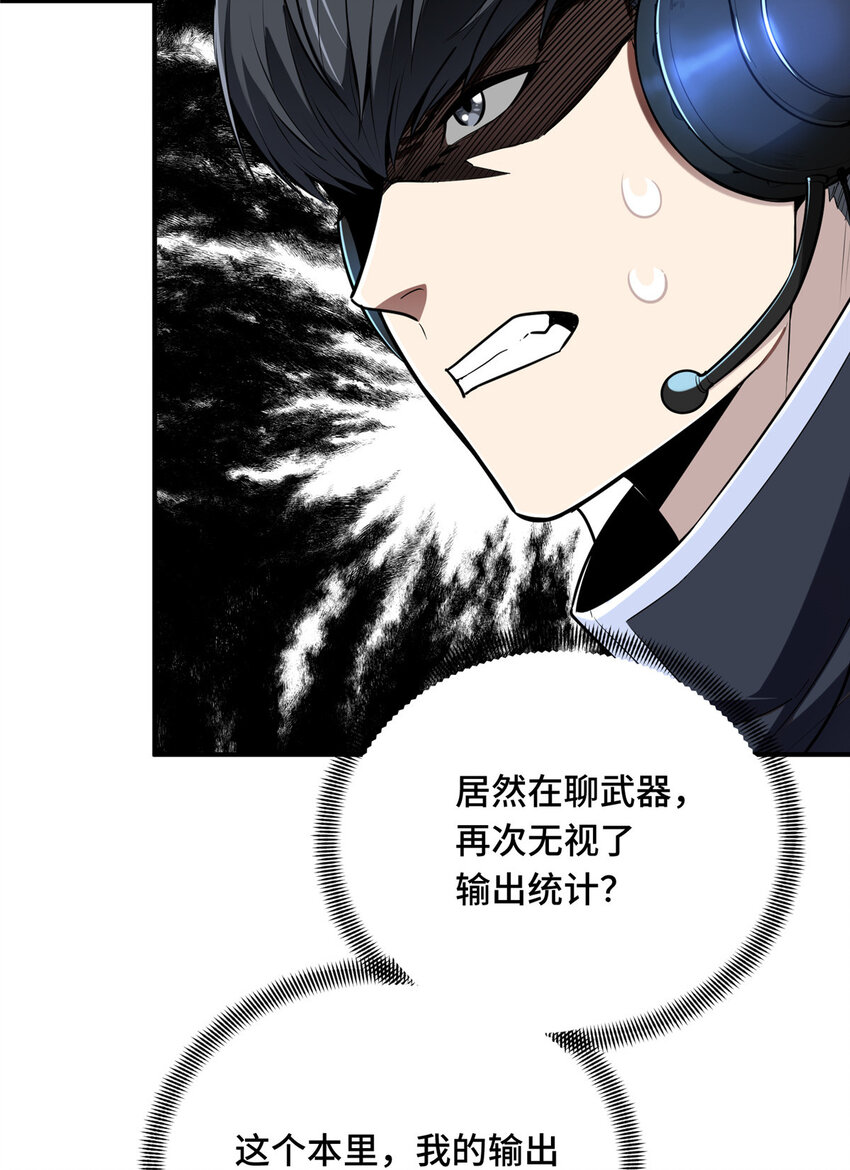 37 又垫底了33