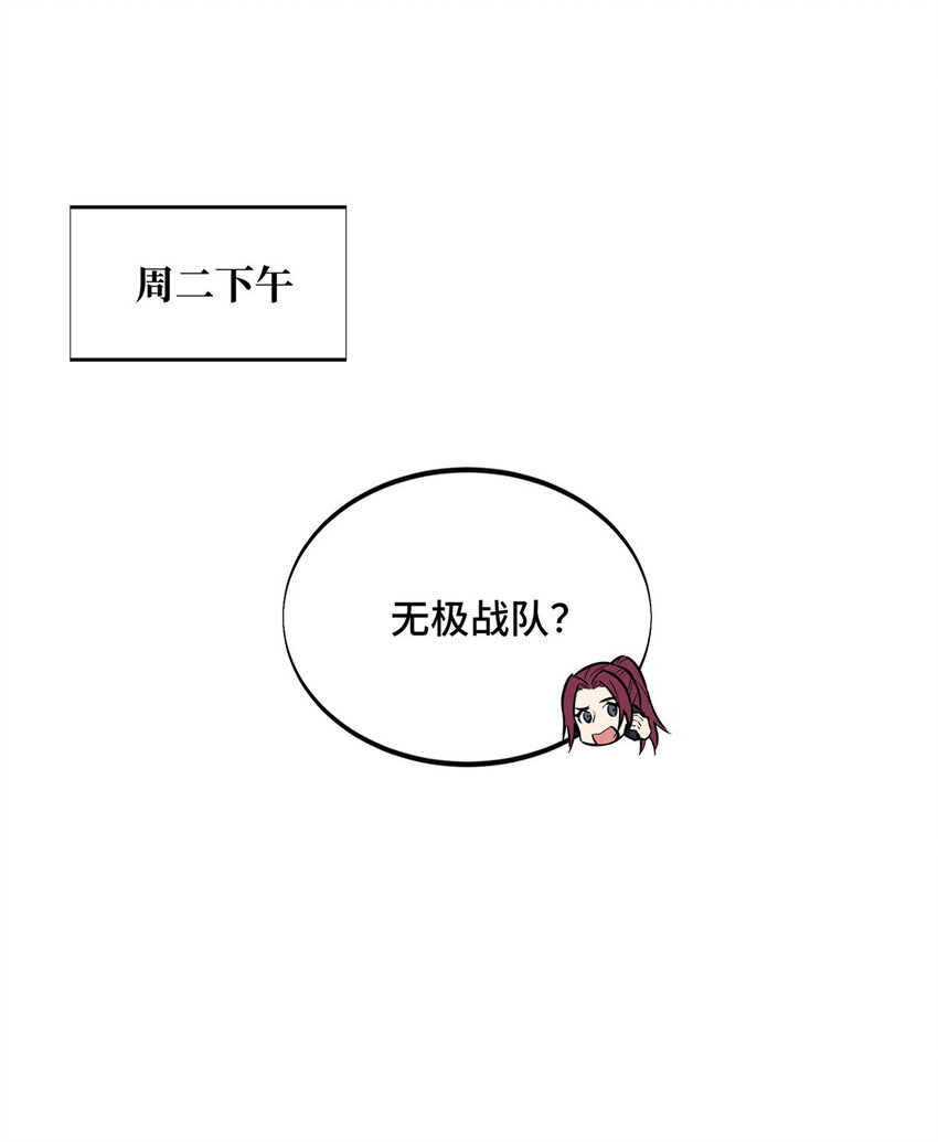 08 职业队的优越感8