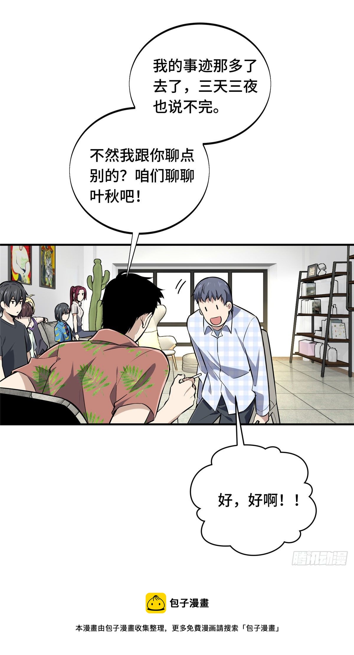 18 来日方长36
