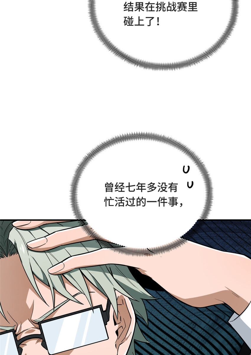43 精神包袱32