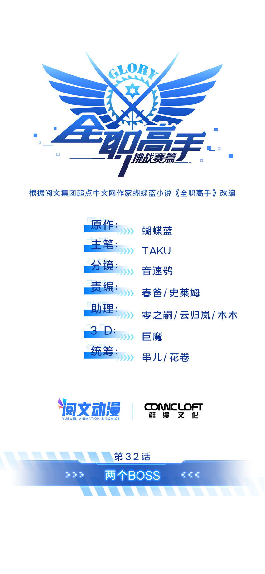 32两个BOSS14