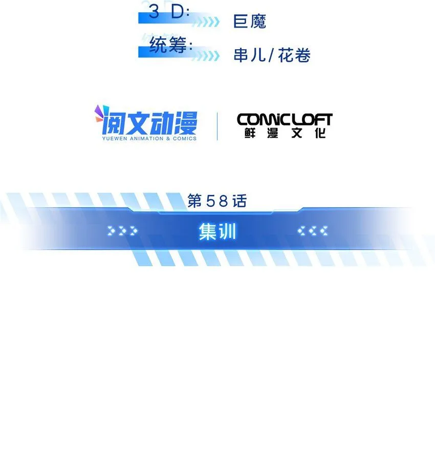 58 集训6