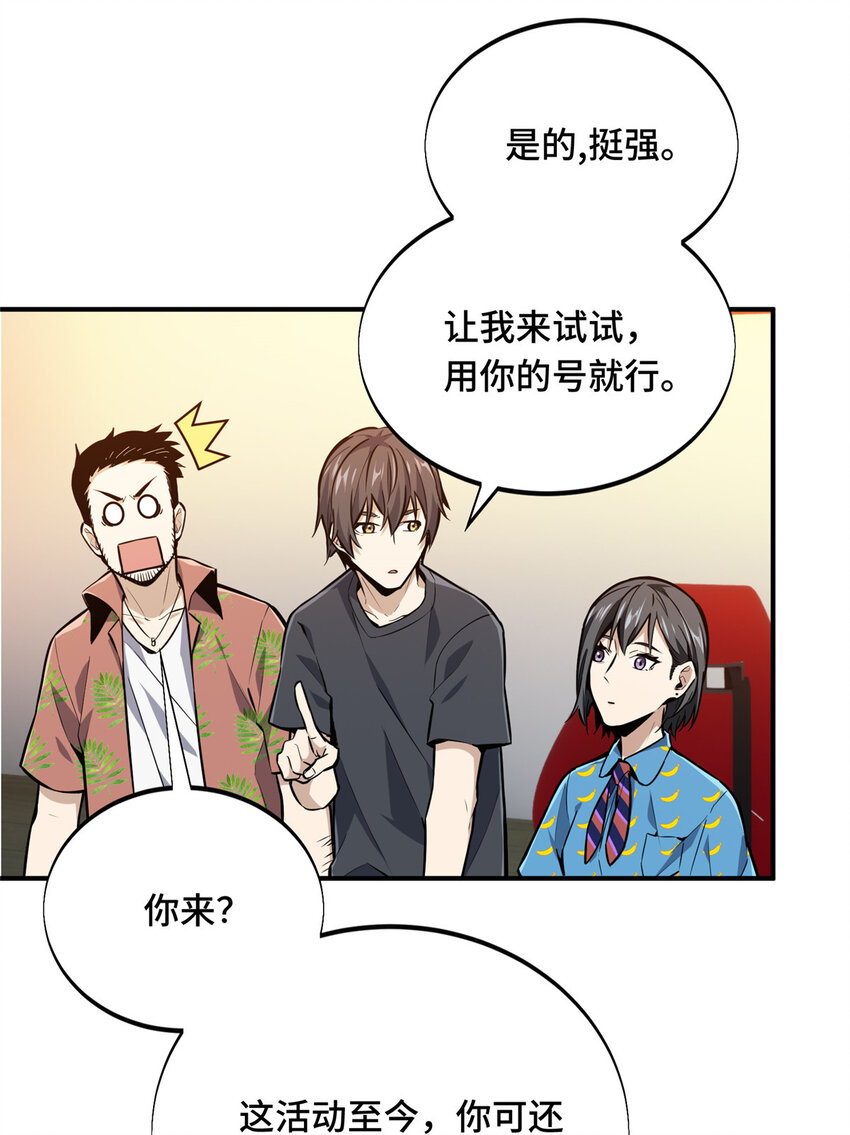 04 嘉世少年22