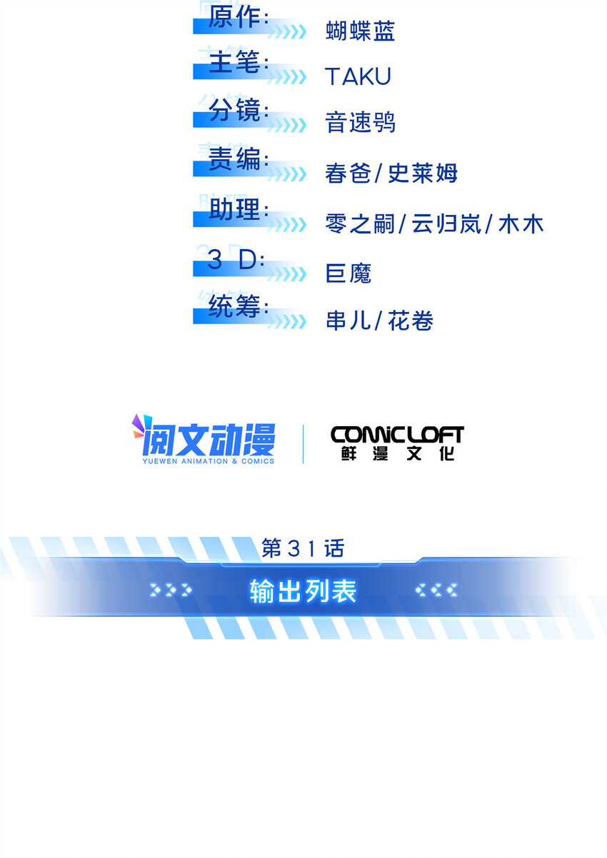 31输出列表1