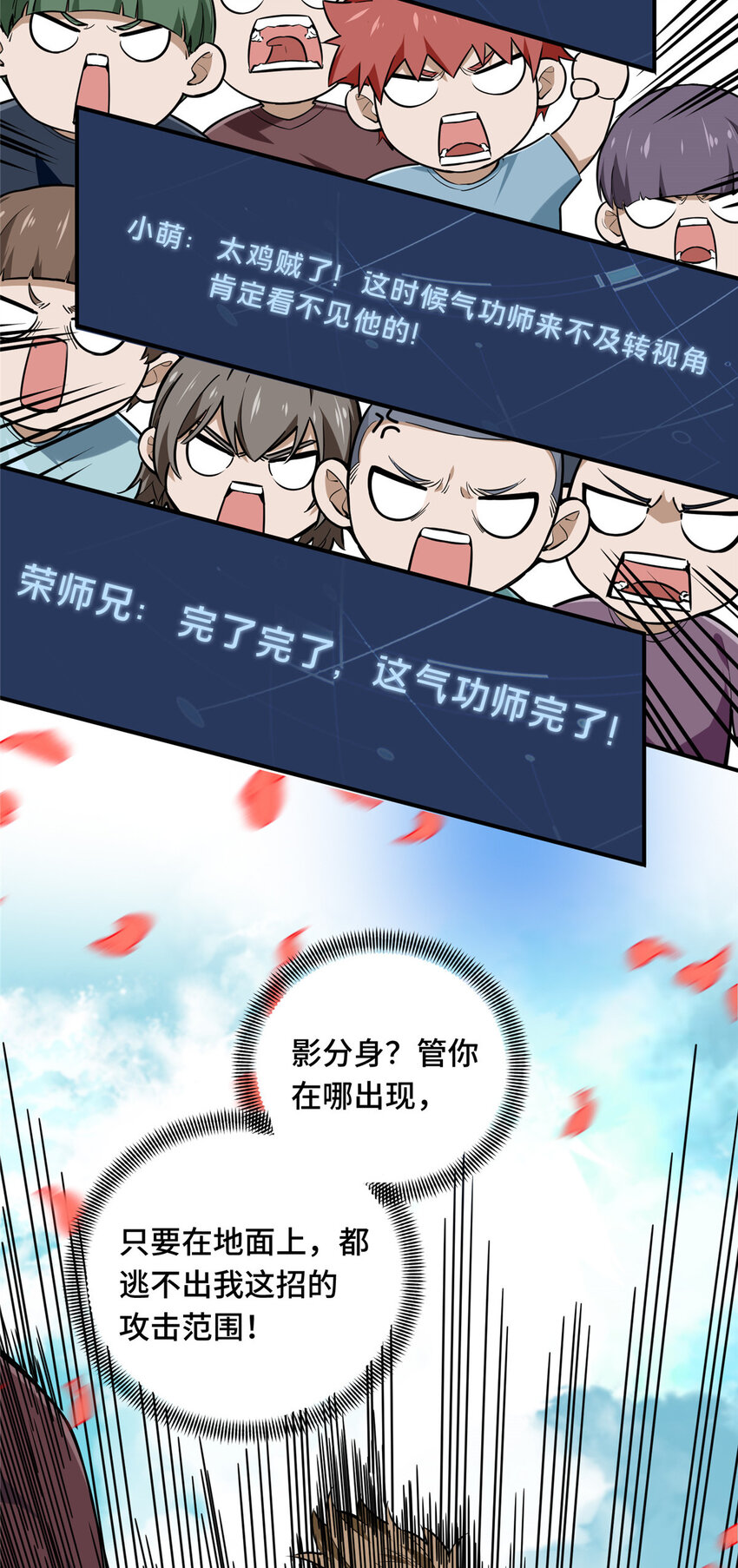 23 无极落败6