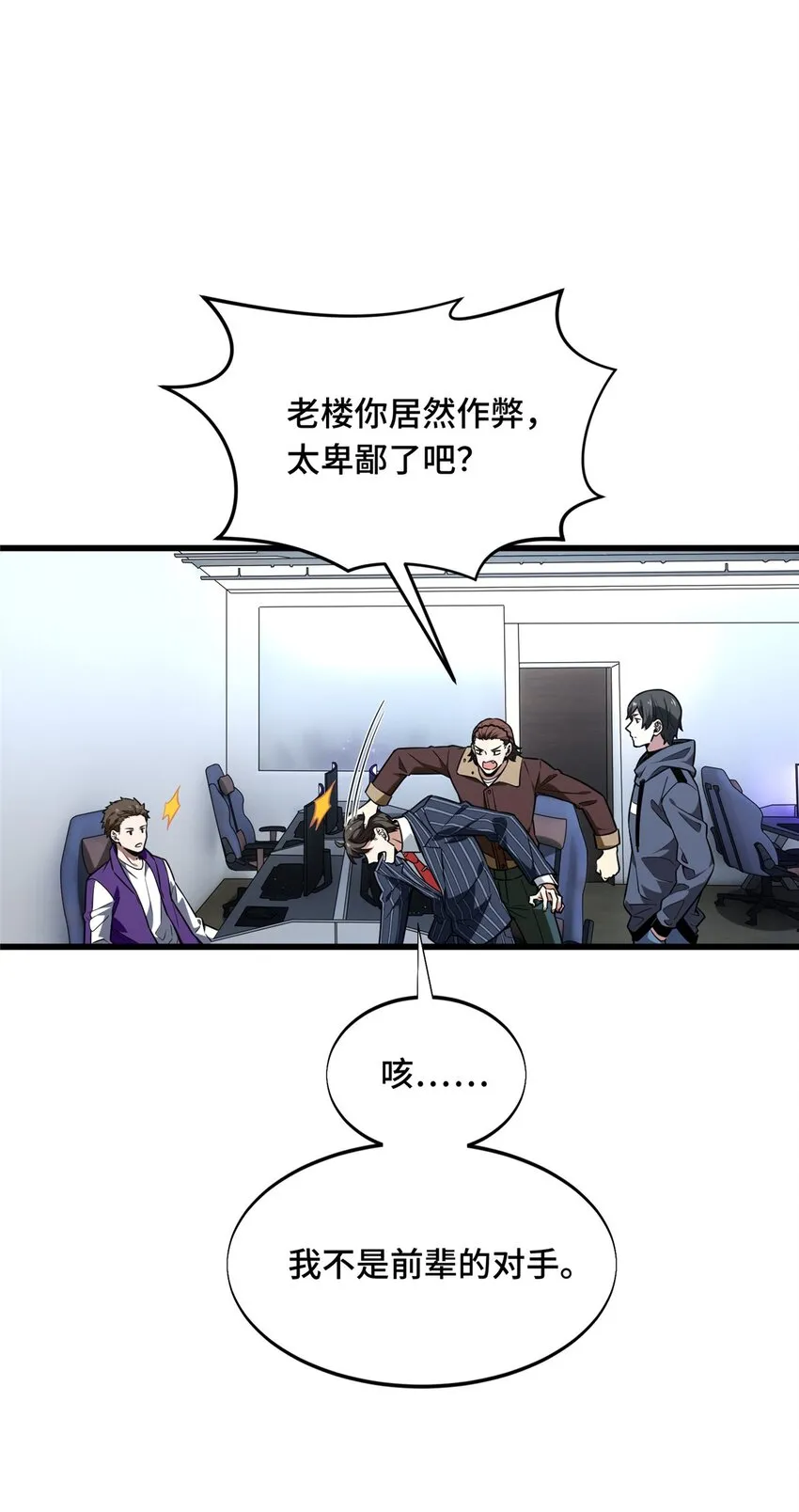 55 受伤的大神38