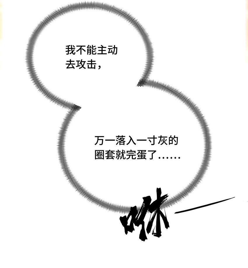 21 没必要道歉30