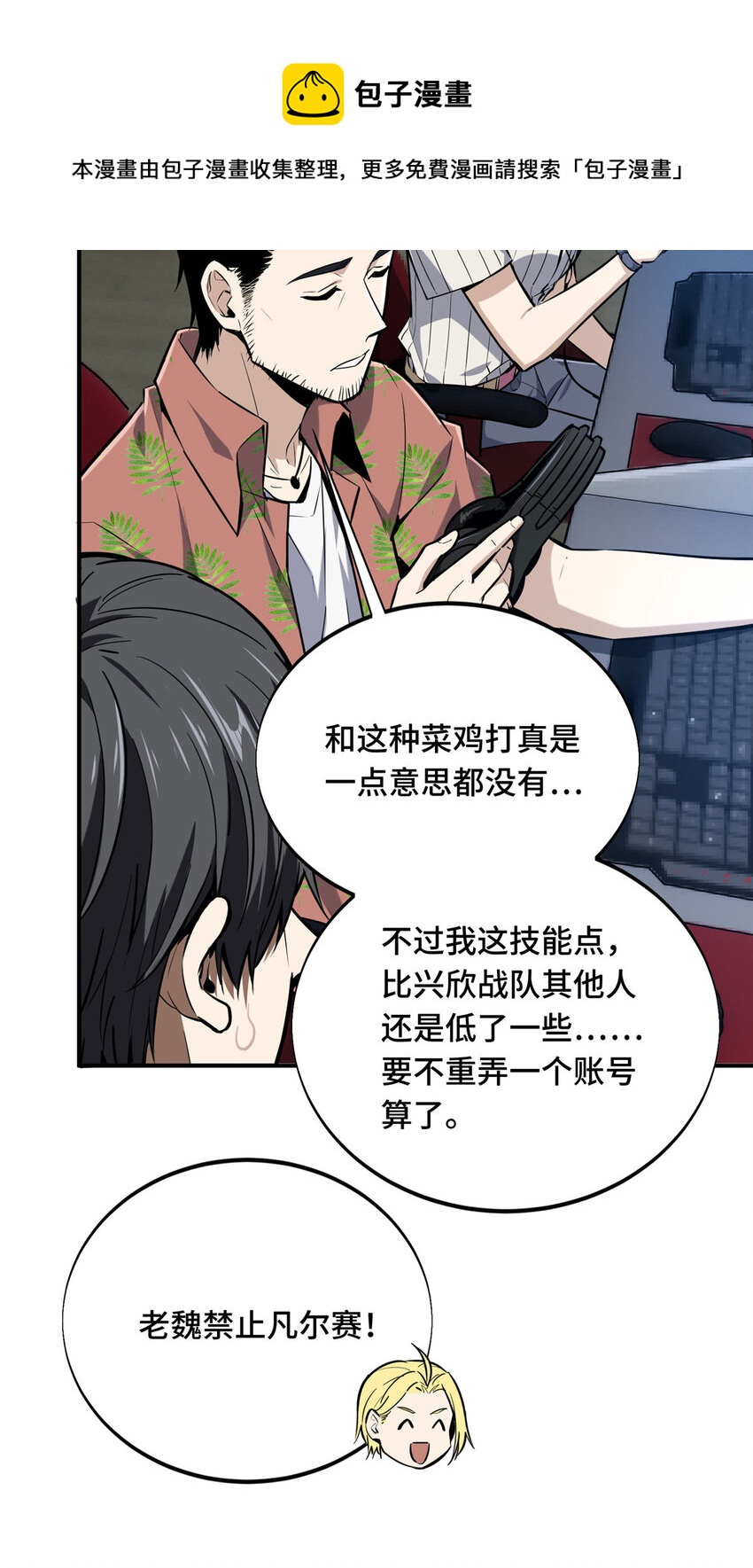 10 角色优势44