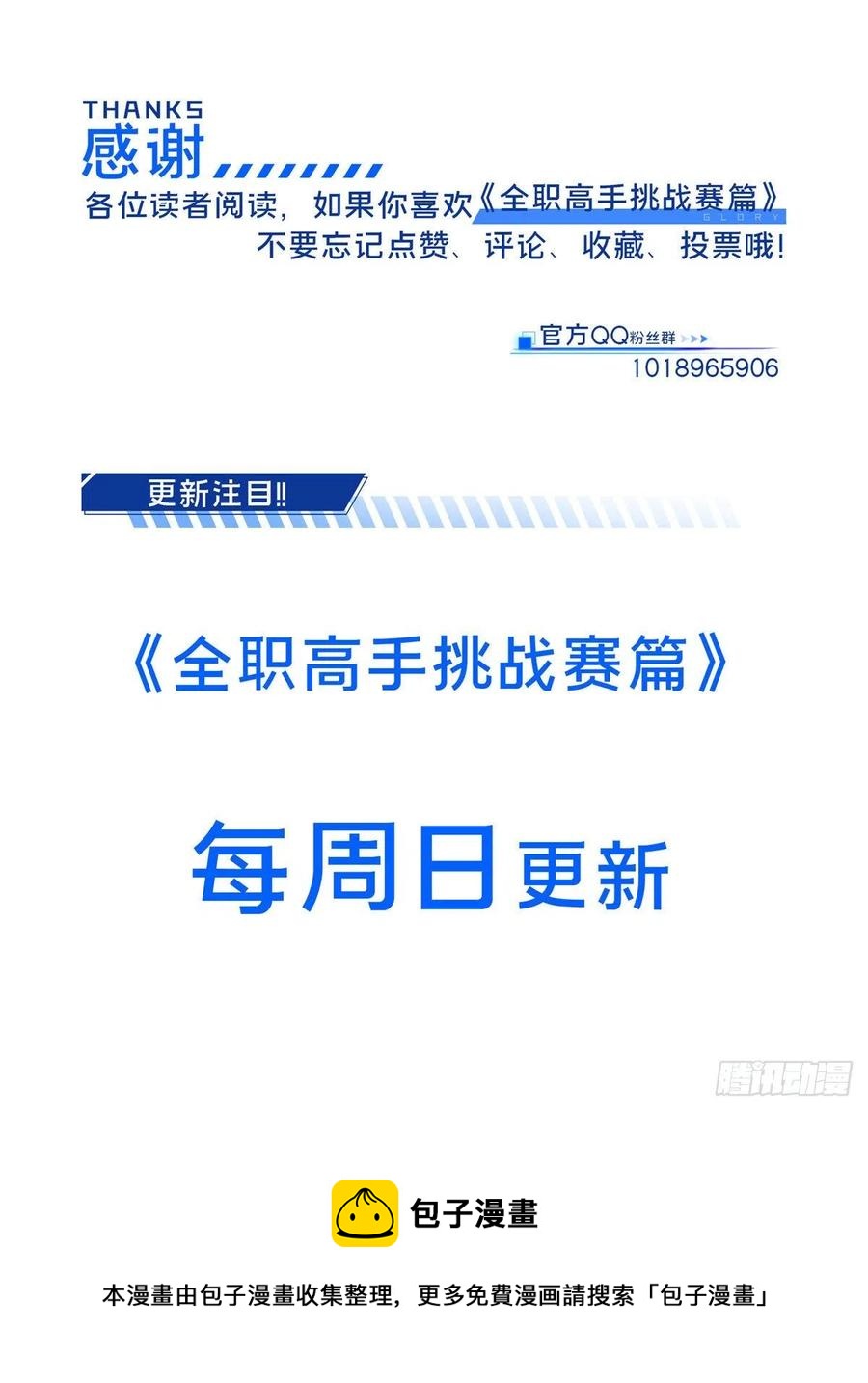 14 比赛的士气70