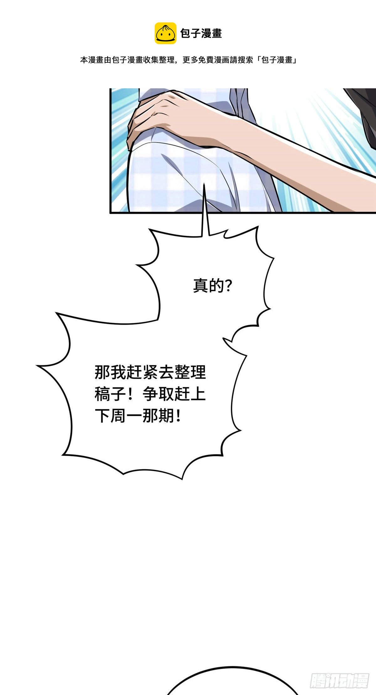 18 来日方长60