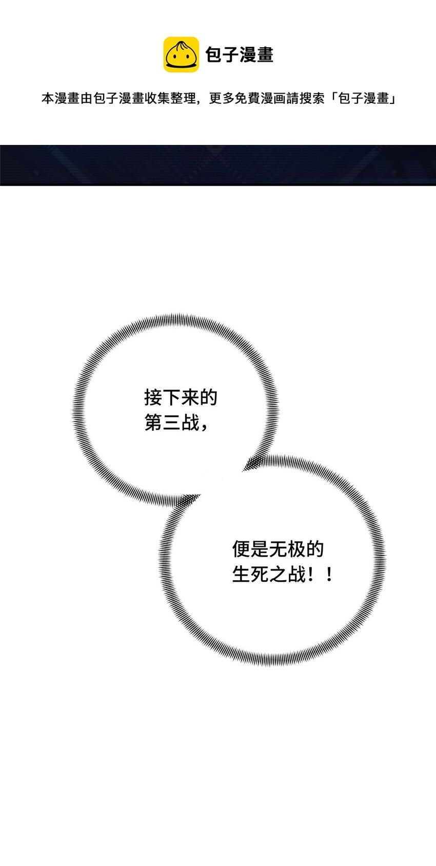 19 背水一战60