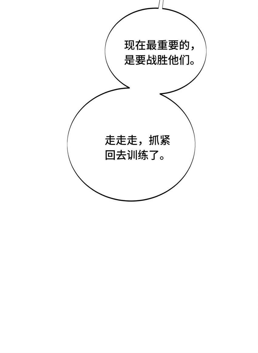 08 职业队的优越感57