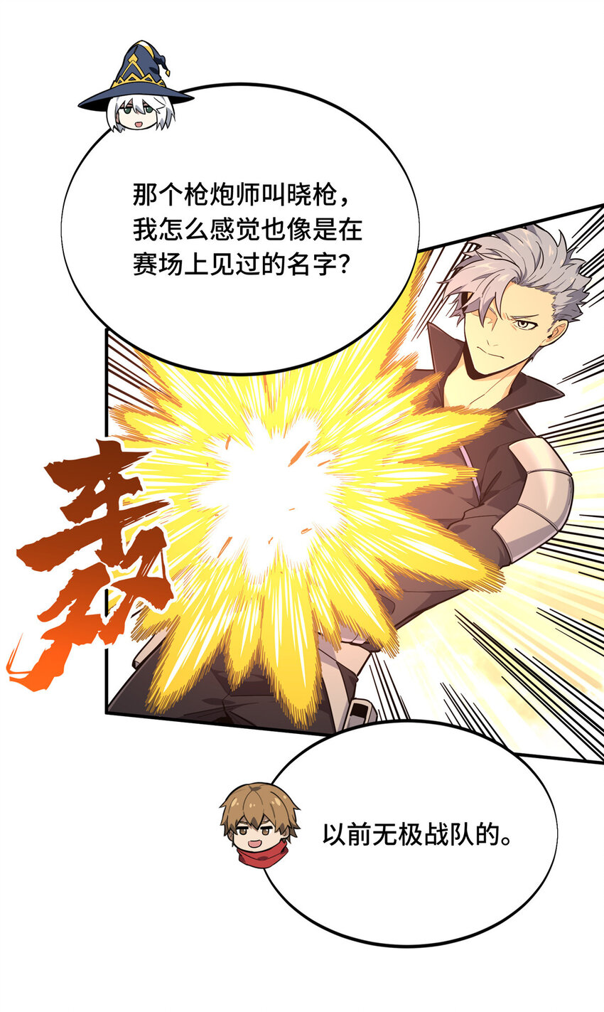39 20人团，开组47