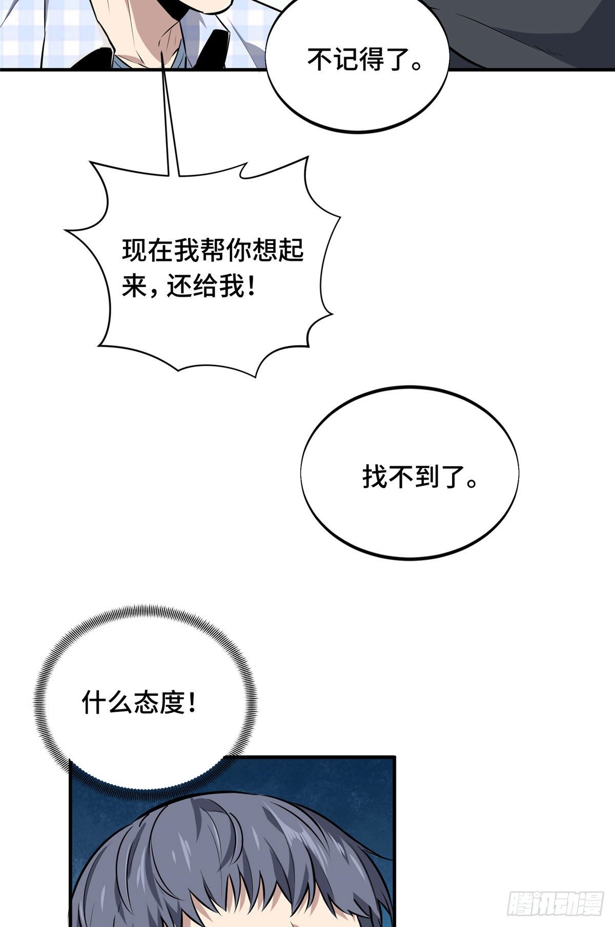 18 来日方长2