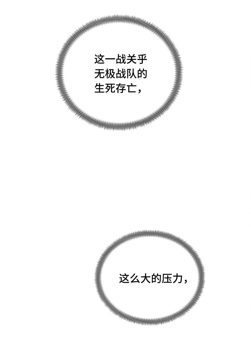 20 无极的战术8