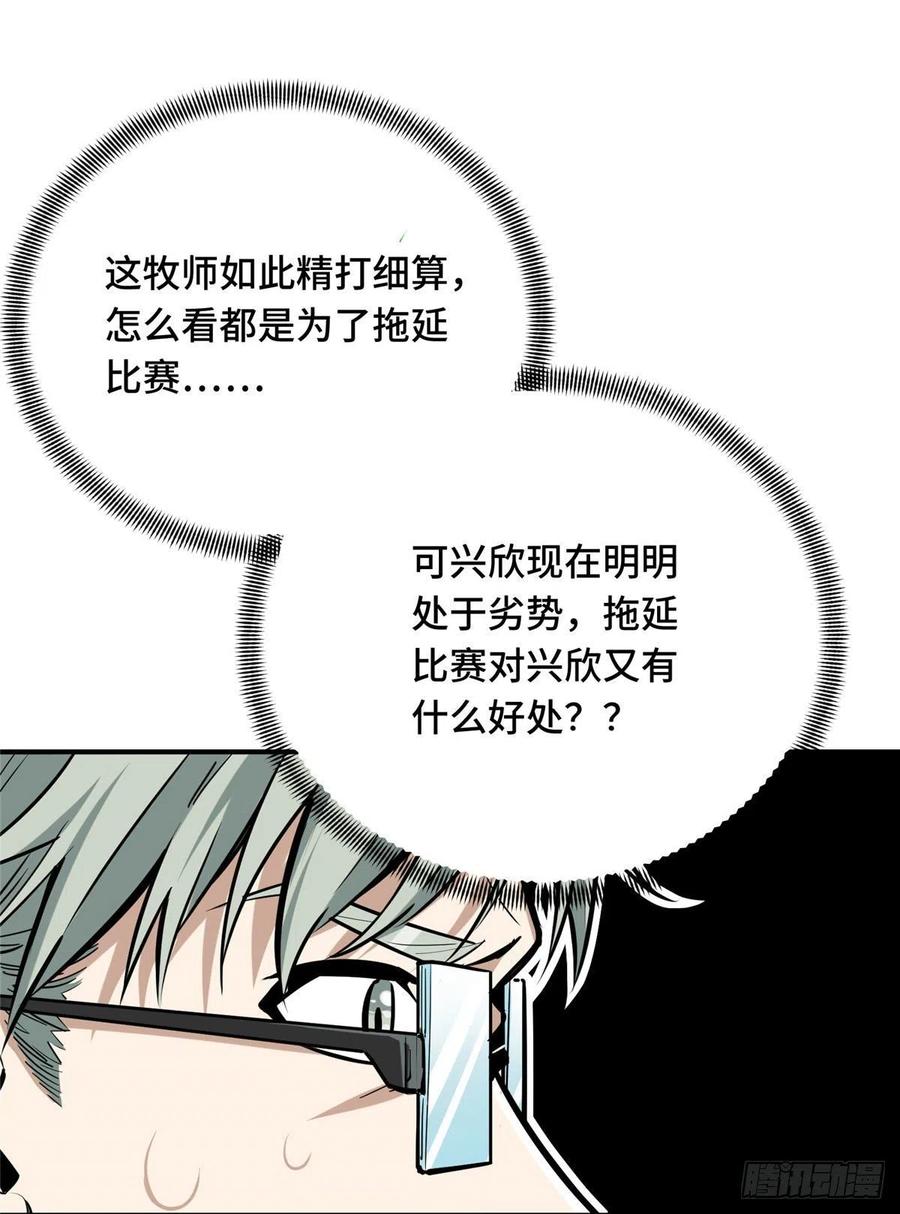 15 地图变了29