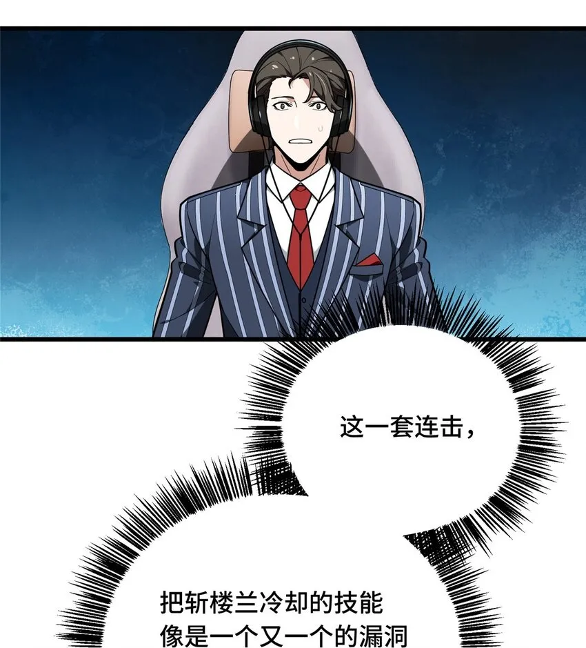55 受伤的大神1