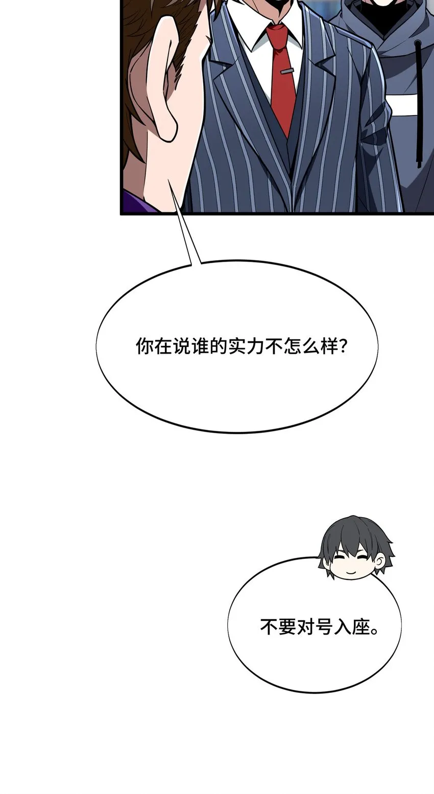 55 受伤的大神46