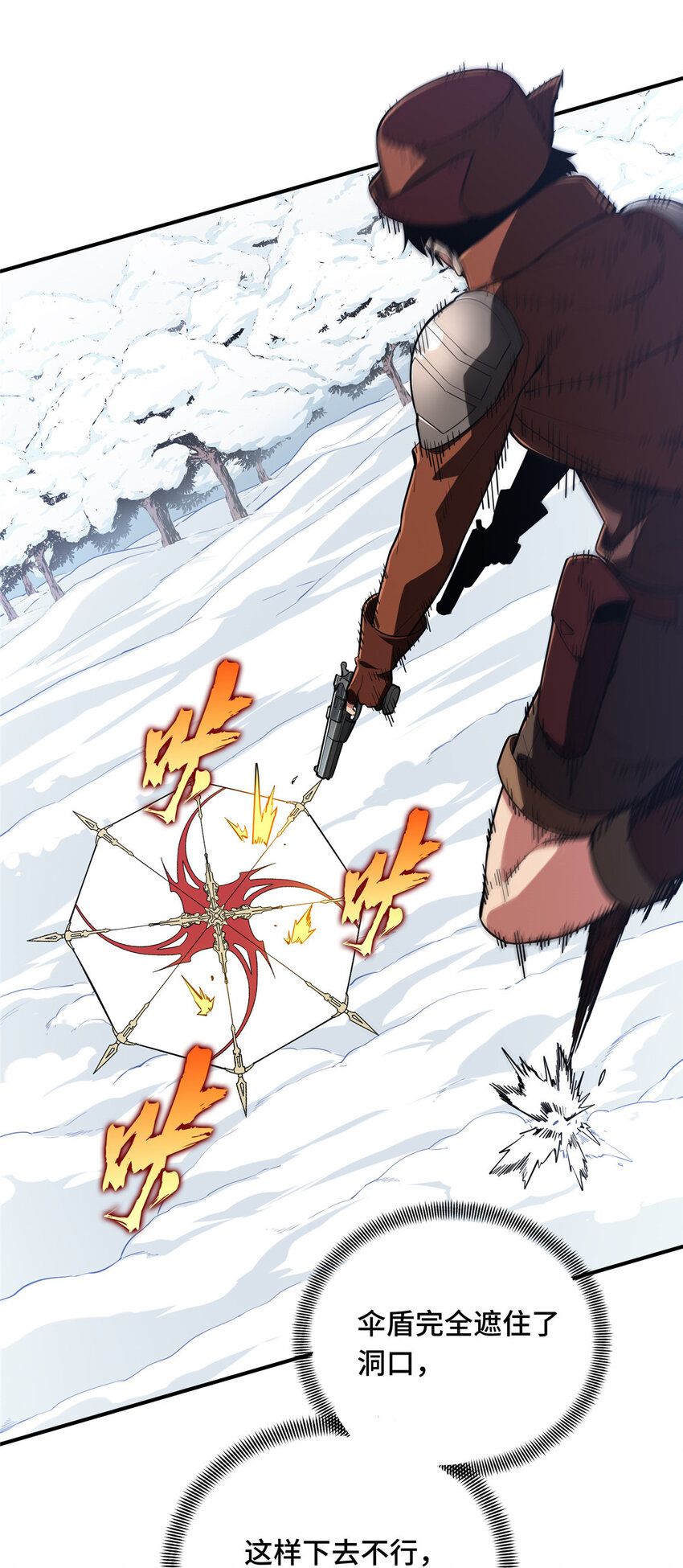 48 雪中有坑45