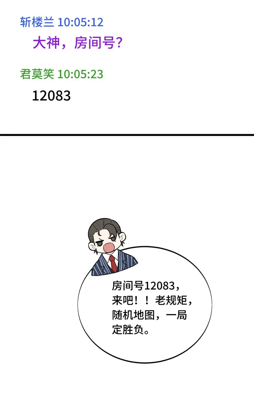 54 不简单的对手36