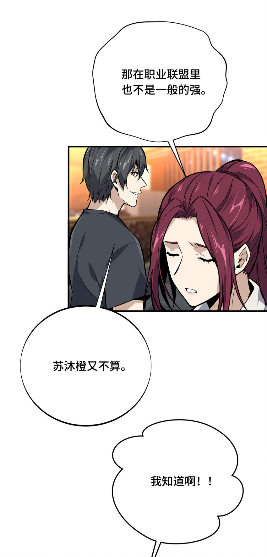 02 叫板嘉世8