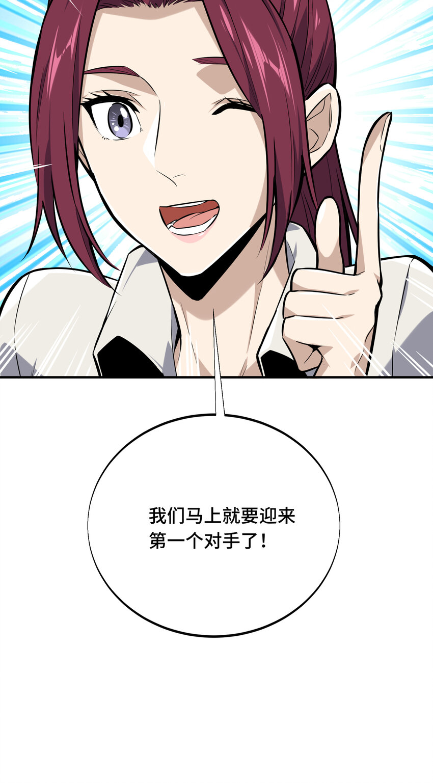06 开战前夕49