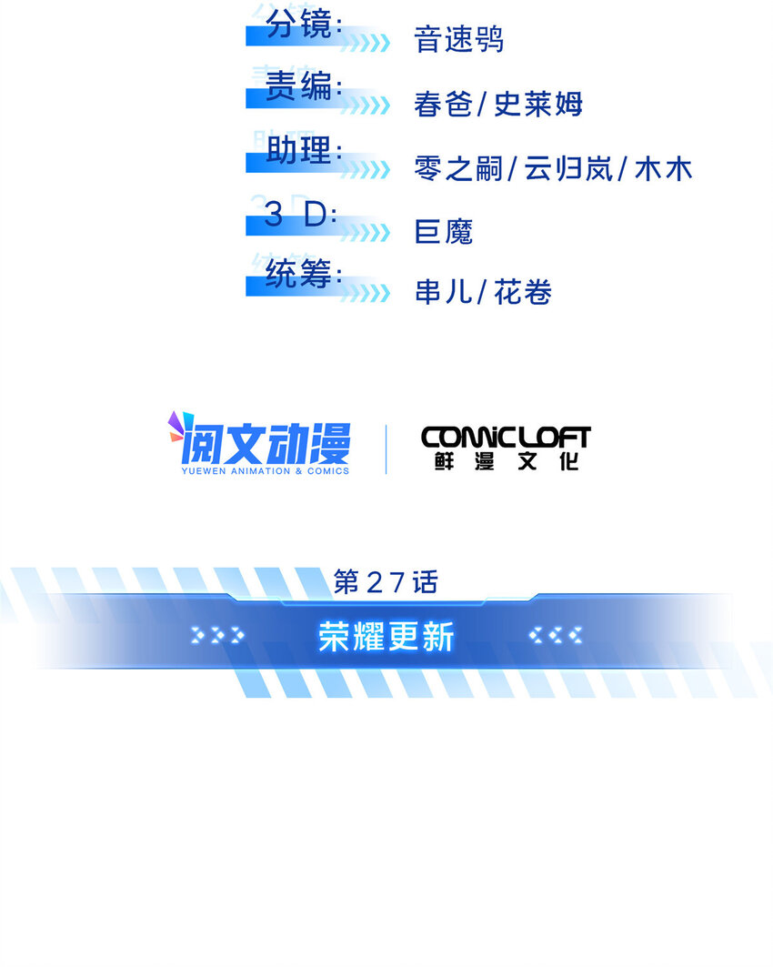 27荣耀更新6