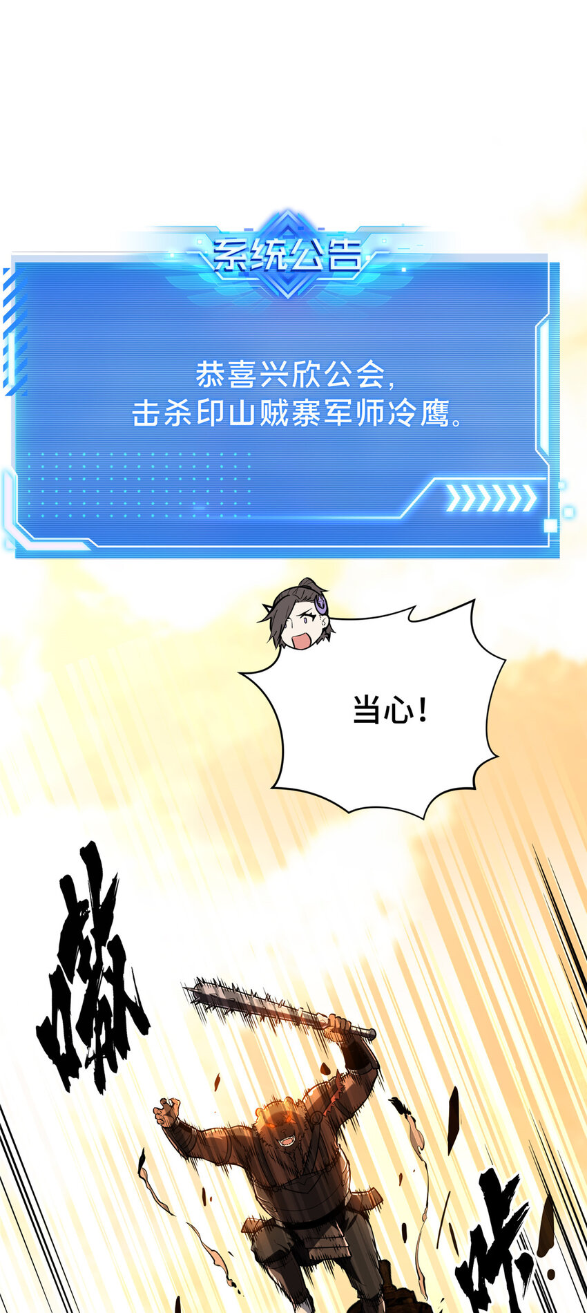 34连杀36