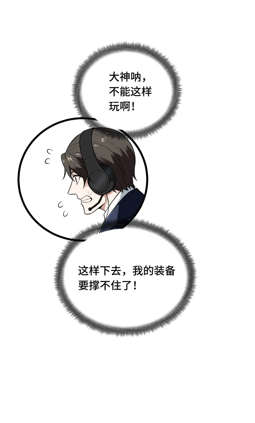 54 不简单的对手47