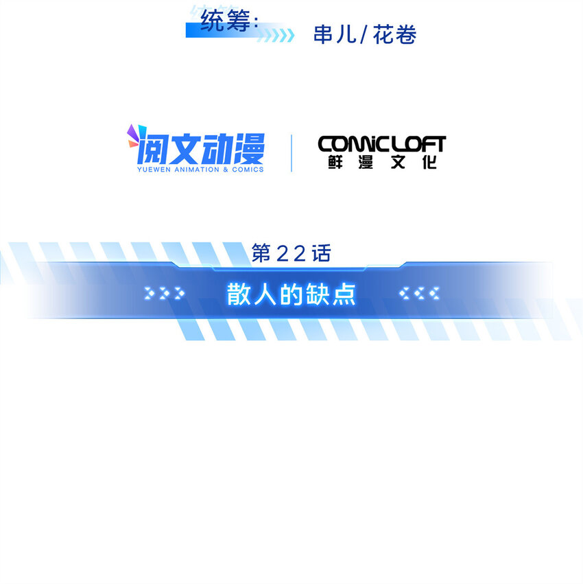 22 散人的缺点7