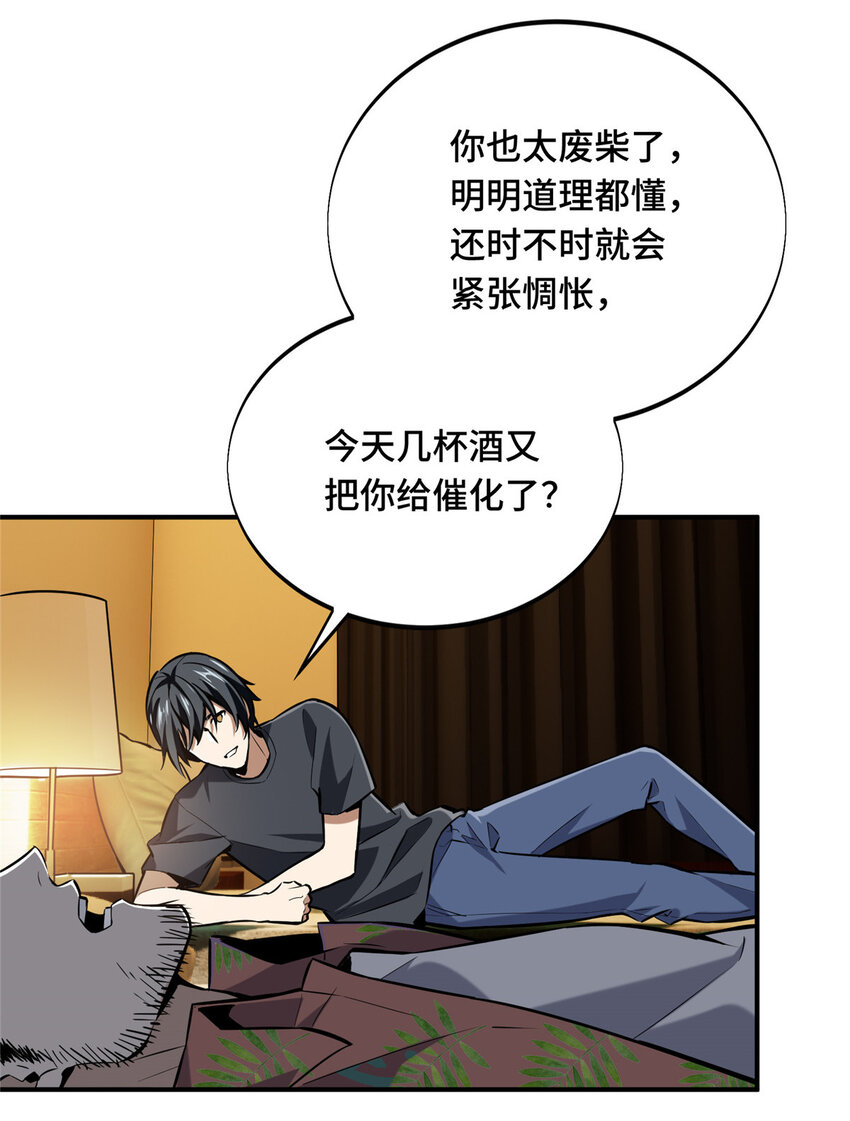 01 齐聚49