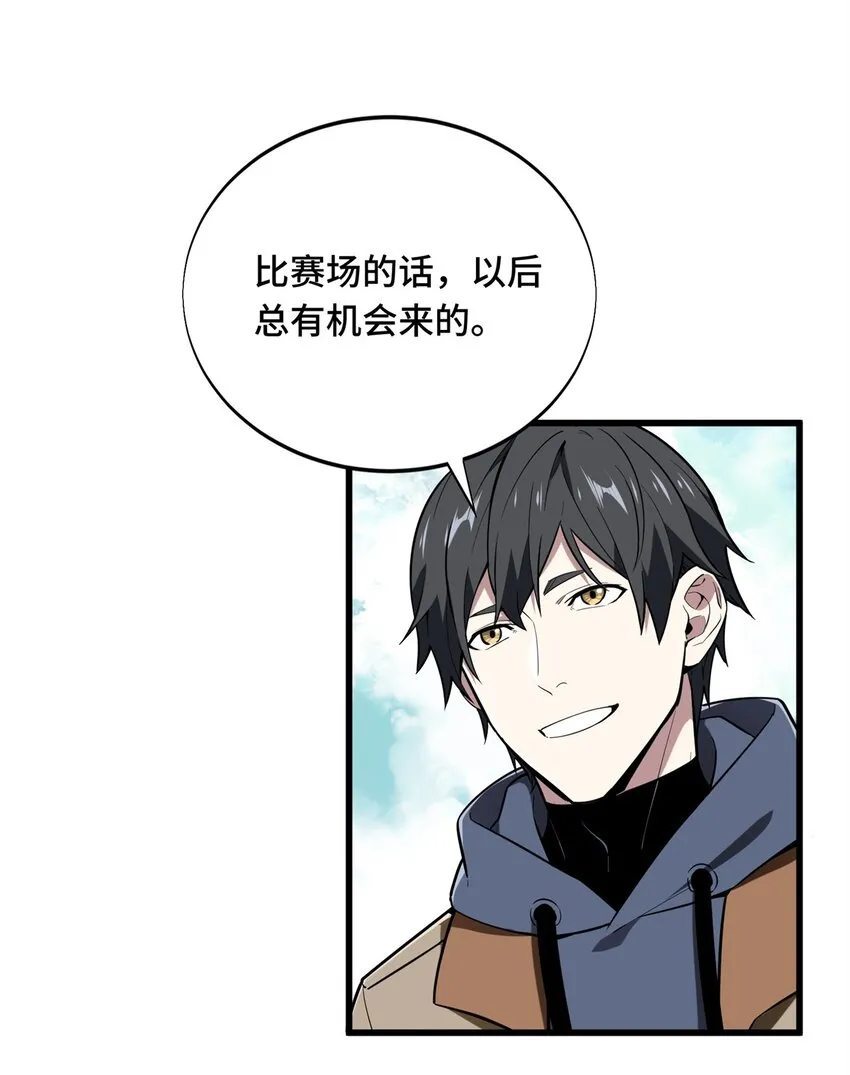 54 不简单的对手10