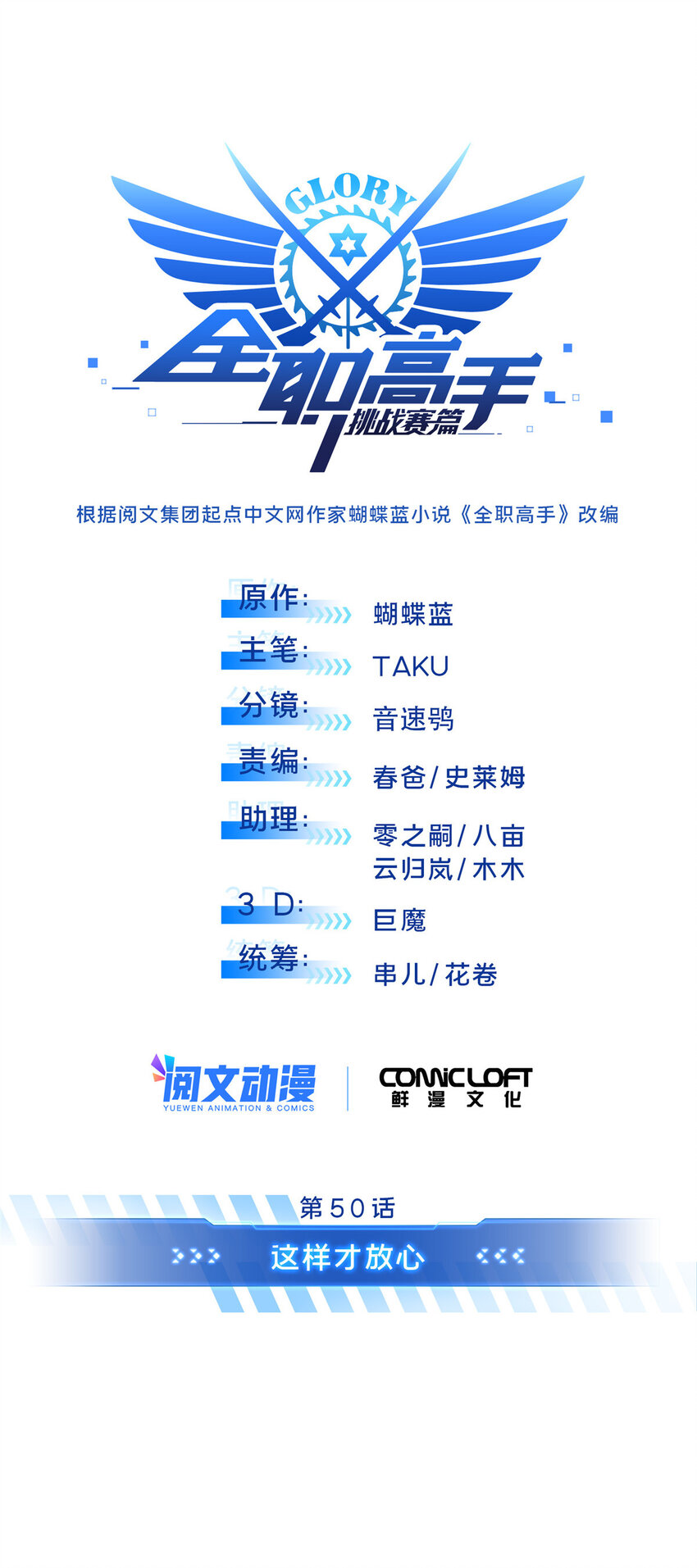 50 这样才放心8