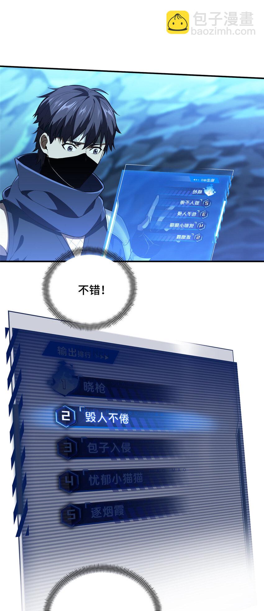 37 又垫底了23