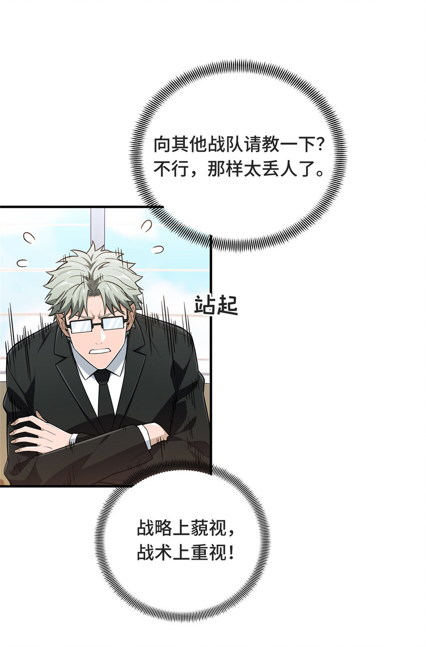 43 精神包袱34