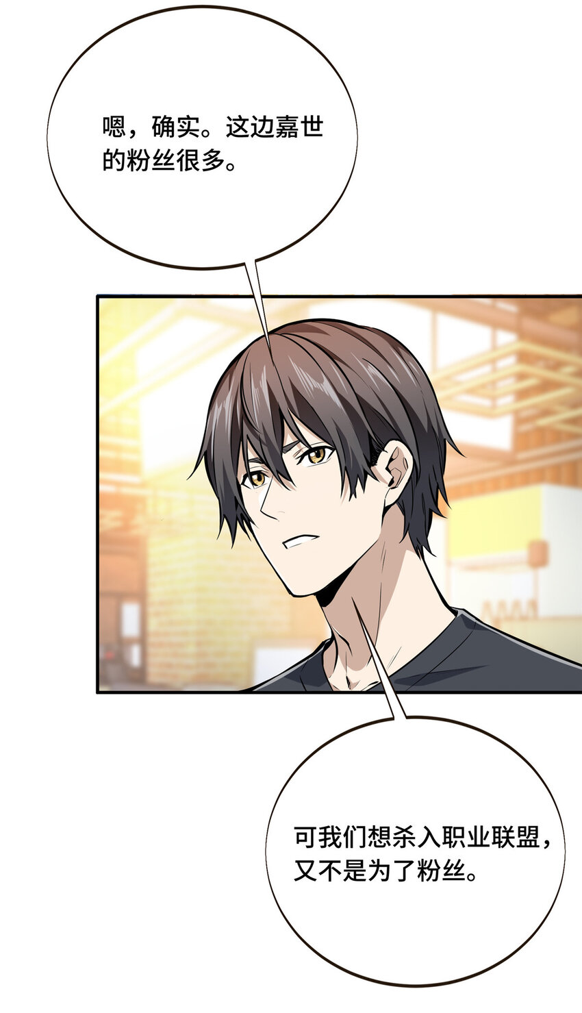 02 叫板嘉世12