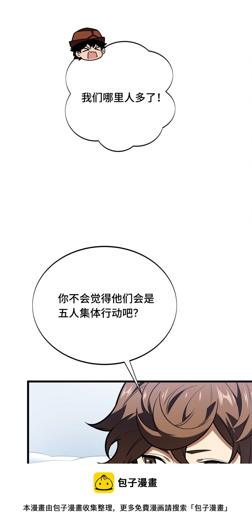 52 伏击49