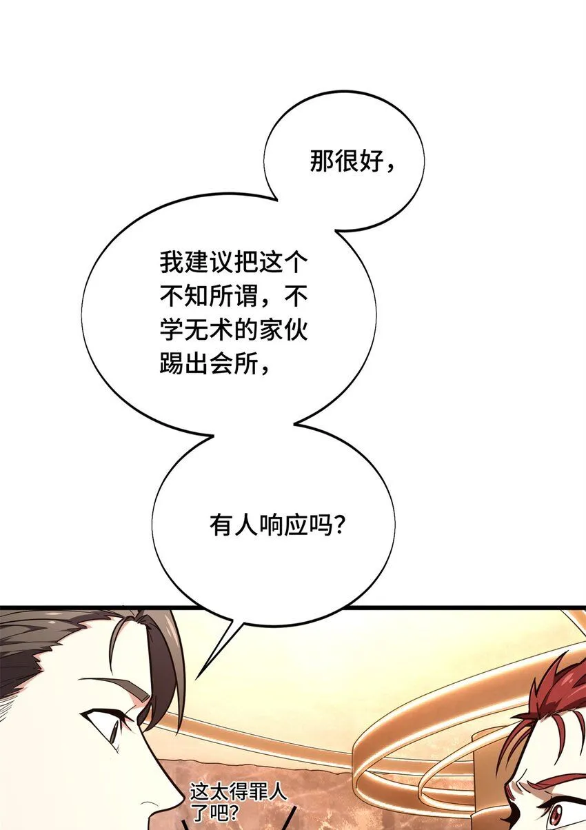57 收场30