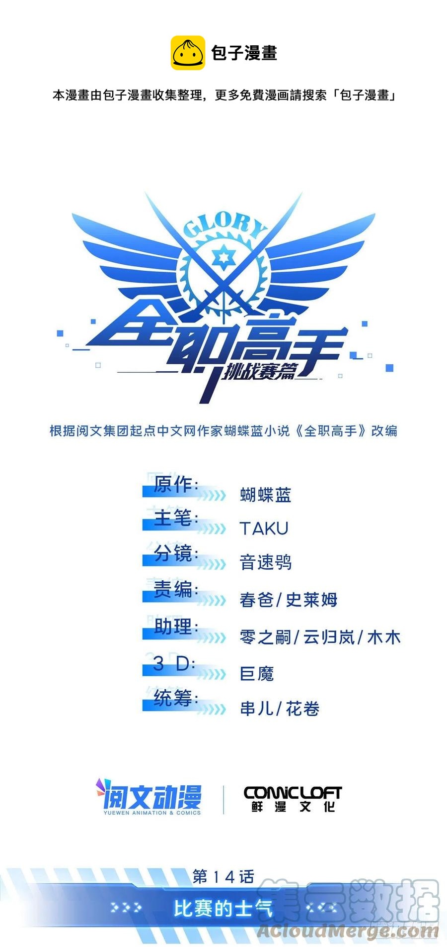 14 比赛的士气0