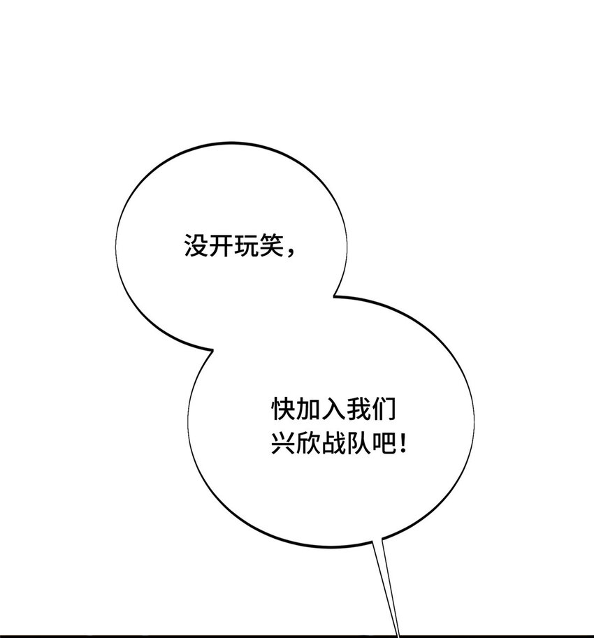08 职业队的优越感44