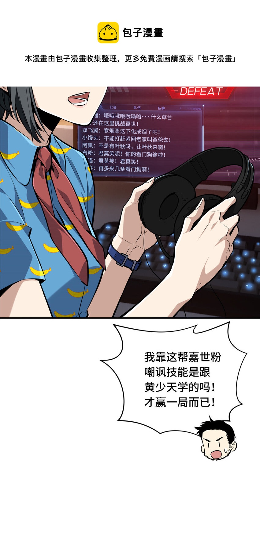 04 嘉世少年21