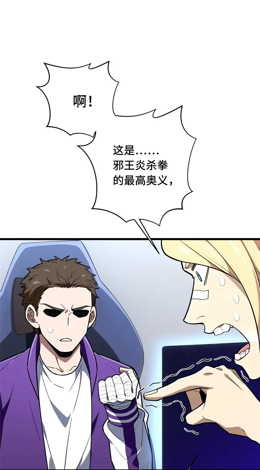 55 受伤的大神26