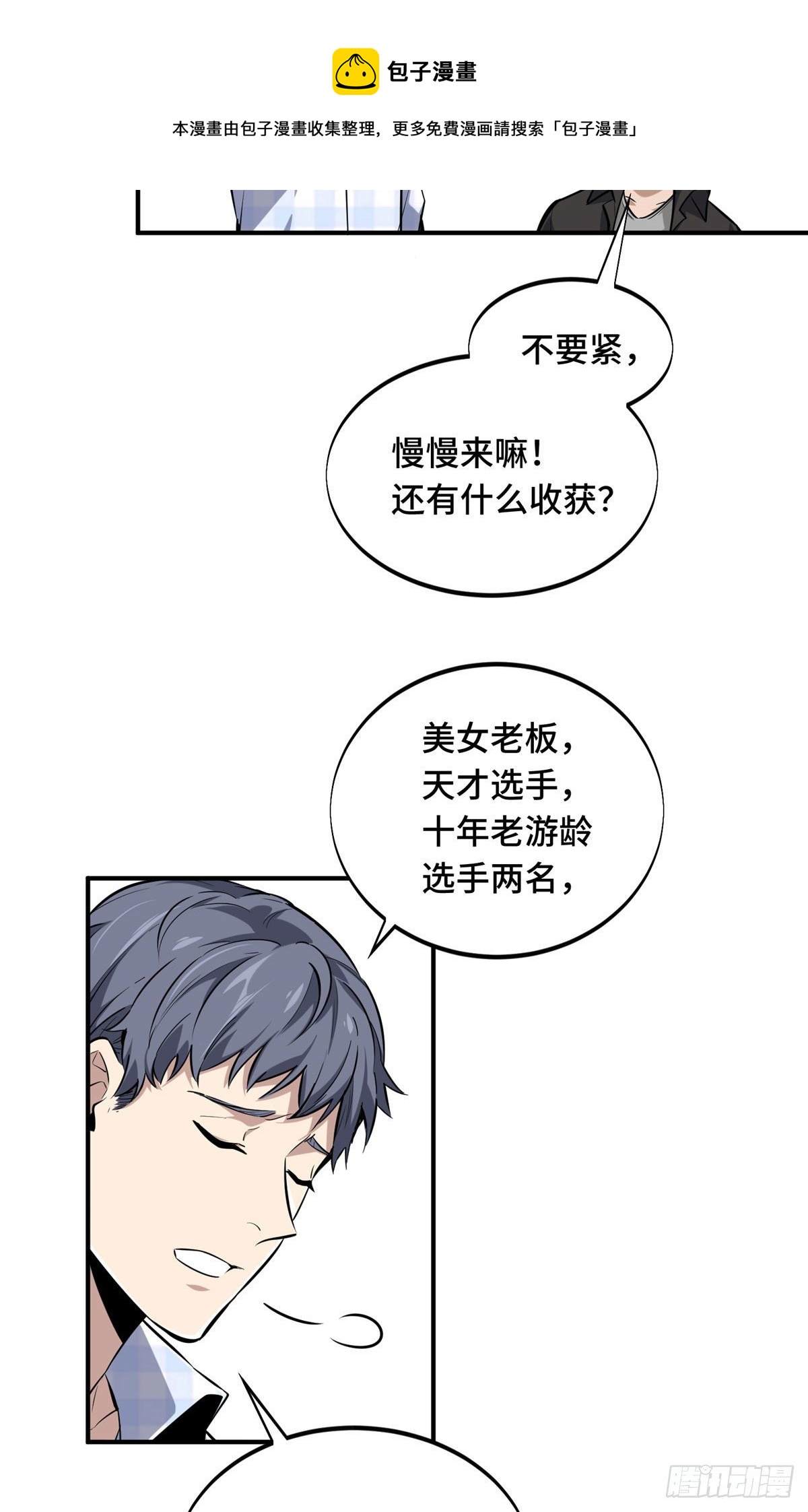 18 来日方长56