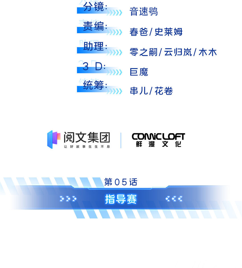 05 指导赛1